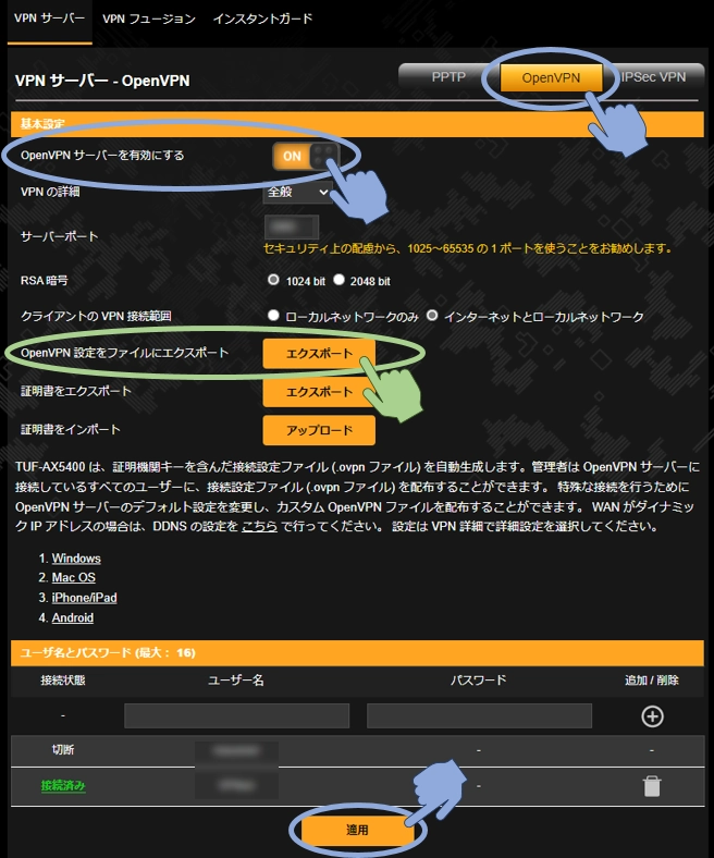 tuf-ax5400-vpn-advancedsetting-openvpn