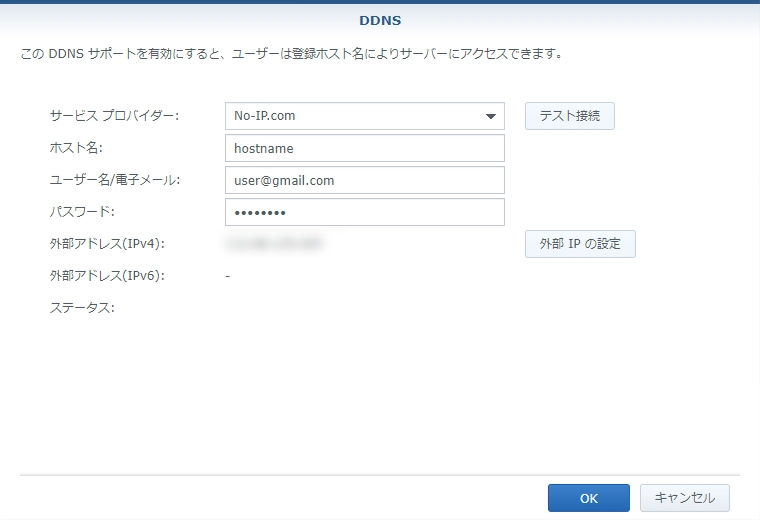 synology-rt2600ac-ddns-04-input-ddns-noip-setting