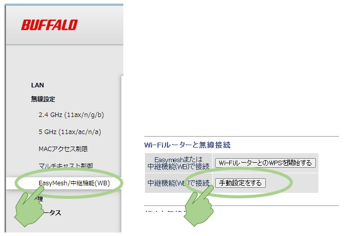 wex-1800ax4-setting-select-page