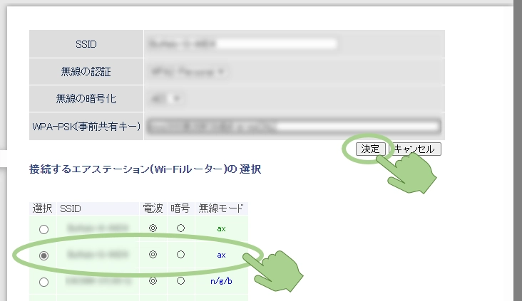 wex-1800ax4-setting-select-ssid-and-confirm