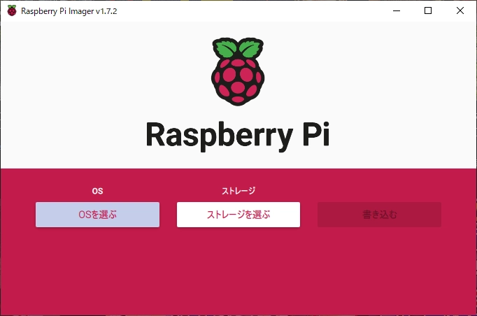 install-raspberry-pi-4-02-start-apps