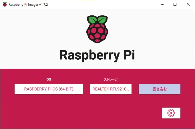 install-raspberry-pi-4-08-selected-storage-and-click-write-button