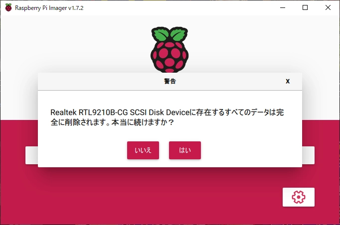 install-raspberry-pi-4-09-confirm